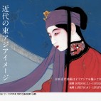 アジア